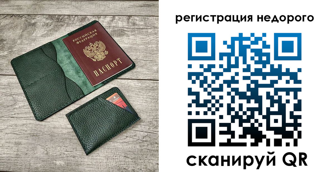 прописка штамп в Кимрах