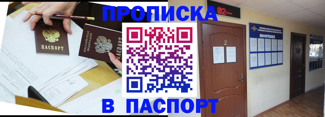 временная регистрация купить в Кимрах