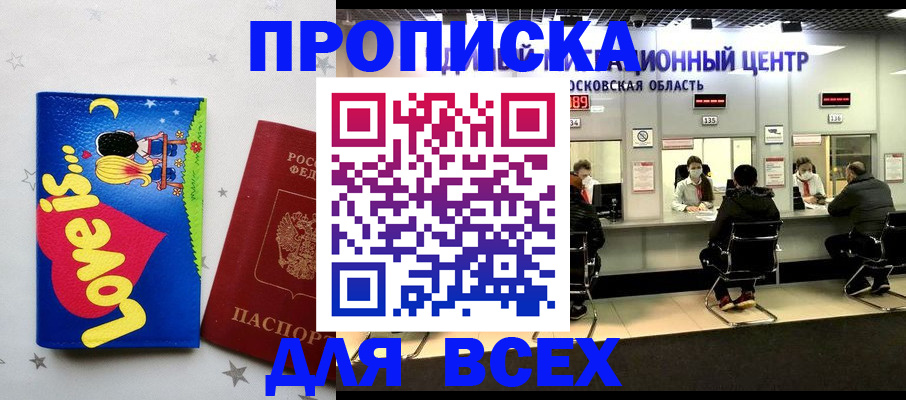 временная регистрация недорого в Кимрах