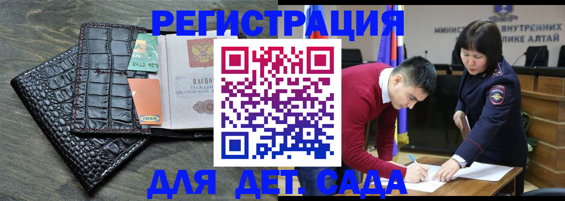 временная регистрация для школы в Кимрах